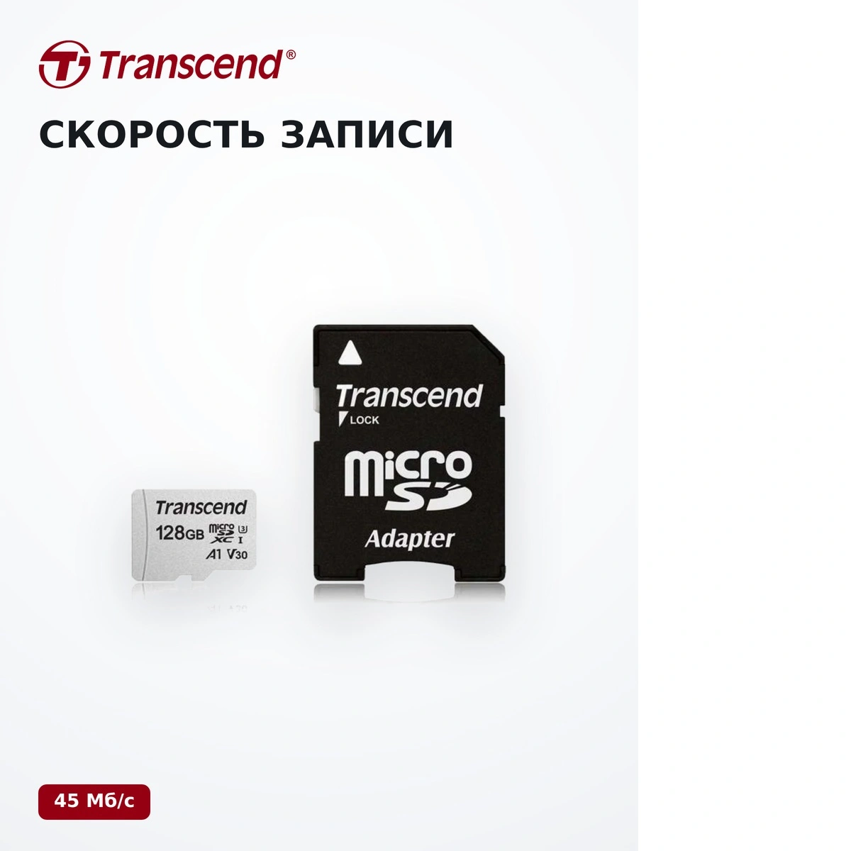 Transcend жад картасы 300S MicroSDXC 128GB Class 10 (TS128GUSD300S) - фото 10