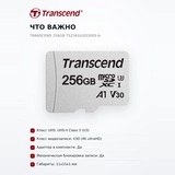 Карта памяти Transcend 256GB TS256GUSD300S-A - фото 6