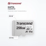 Карта памяти Transcend 256GB TS256GUSD300S-A - фото 7