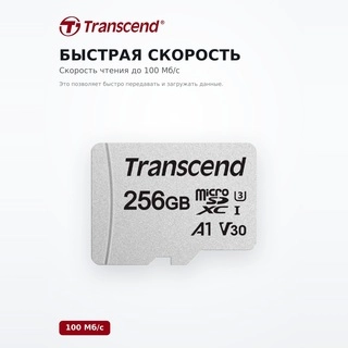 Карта памяти Transcend 256GB TS256GUSD300S-A - фото 3