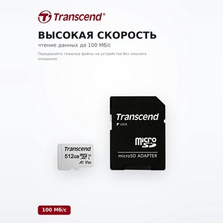 Карта памяти Transcend 512GB TS512GUSD300S-A - фото 3