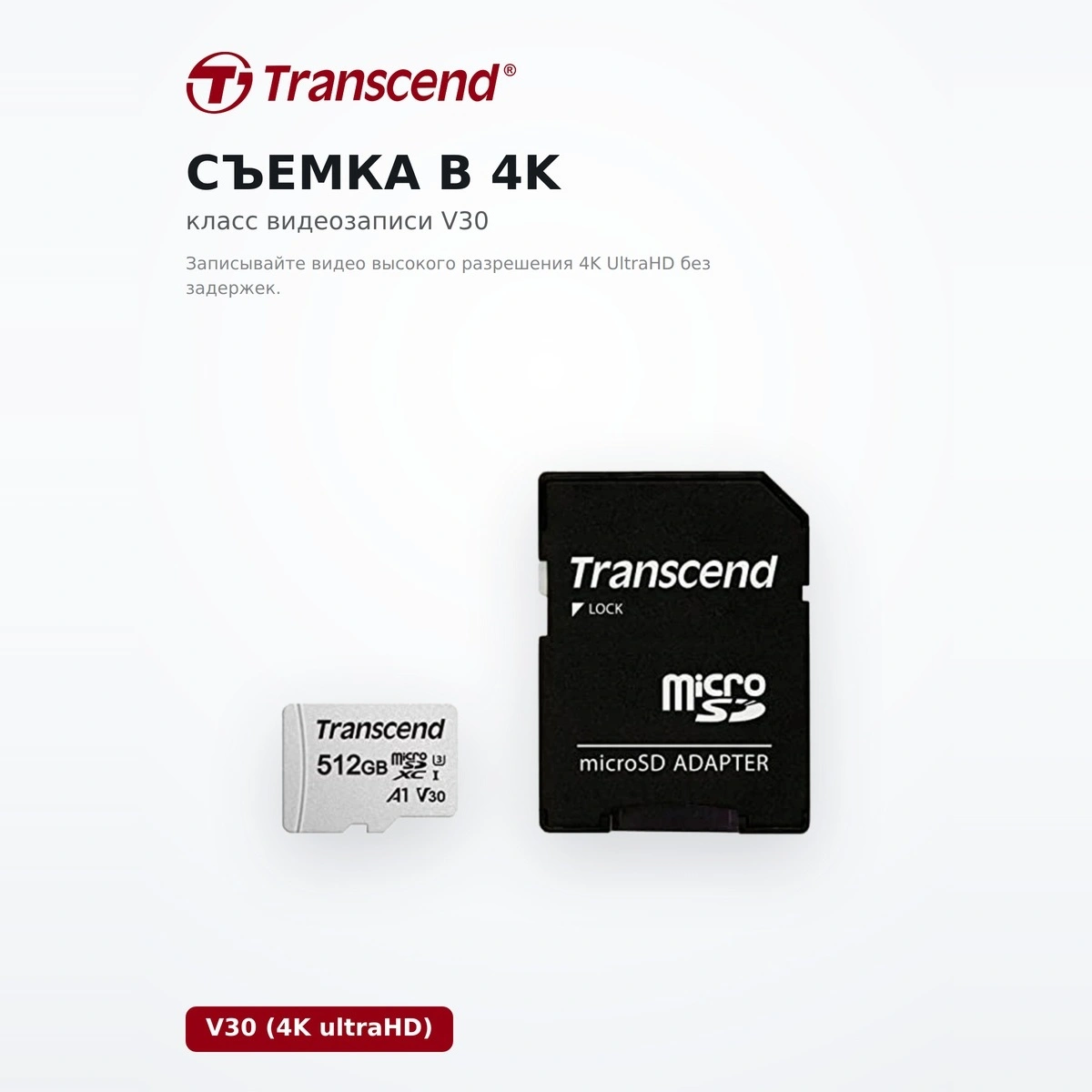 Карта памяти Transcend 512GB TS512GUSD300S-A - фото 4