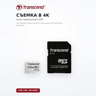 Карта памяти Transcend 512GB TS512GUSD300S-A - фото 4