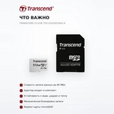 Карта памяти Transcend 512GB TS512GUSD300S-A - фото 6