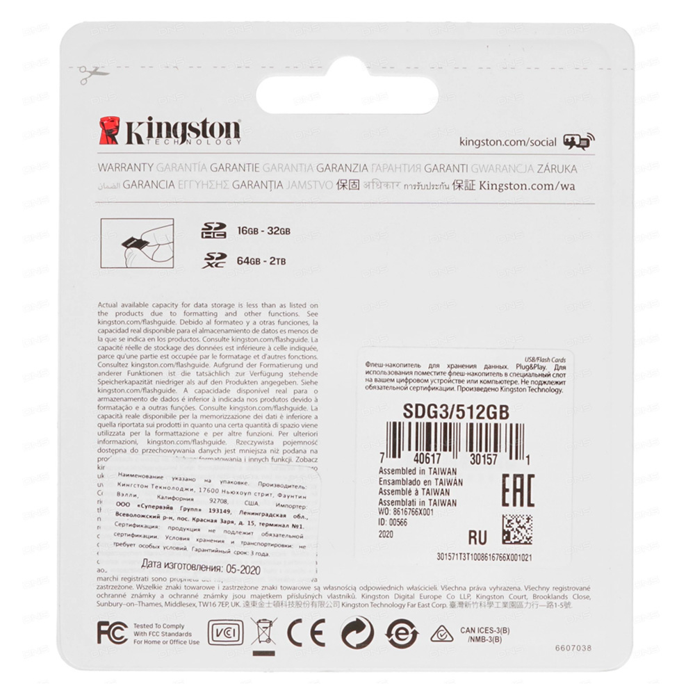 Карта памяти Kingston SDG3/512GB Class 10 512GB без адаптера  - фото 2