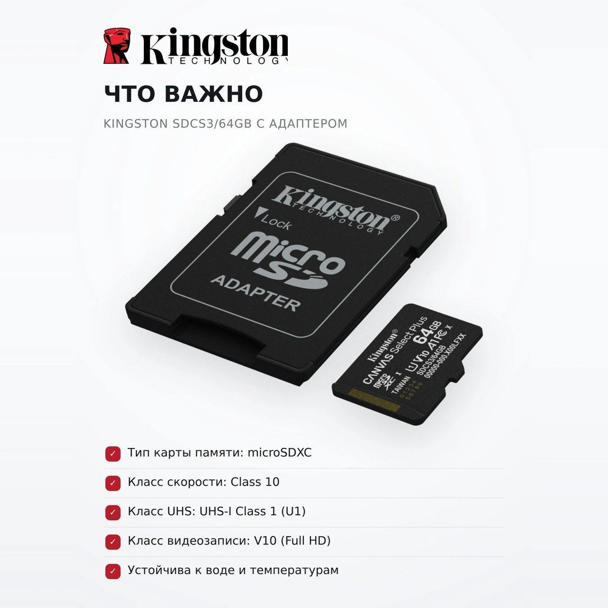 Карта памяти Kingston SDCS3/64GB с адаптером - фото 6