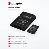 Карта памяти Kingston SDCS3/64GB с адаптером - фото 6