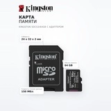 Карта памяти Kingston SDCS3/64GB с адаптером - фото 7