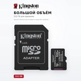 Карта памяти Kingston SDCS3/512GB с адаптером - фото 4