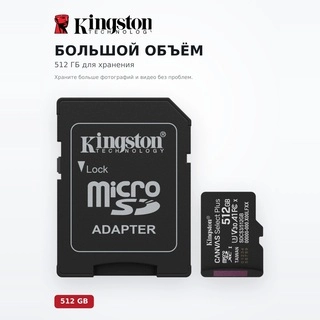 Карта памяти Kingston SDCS3/512GB с адаптером - фото 4