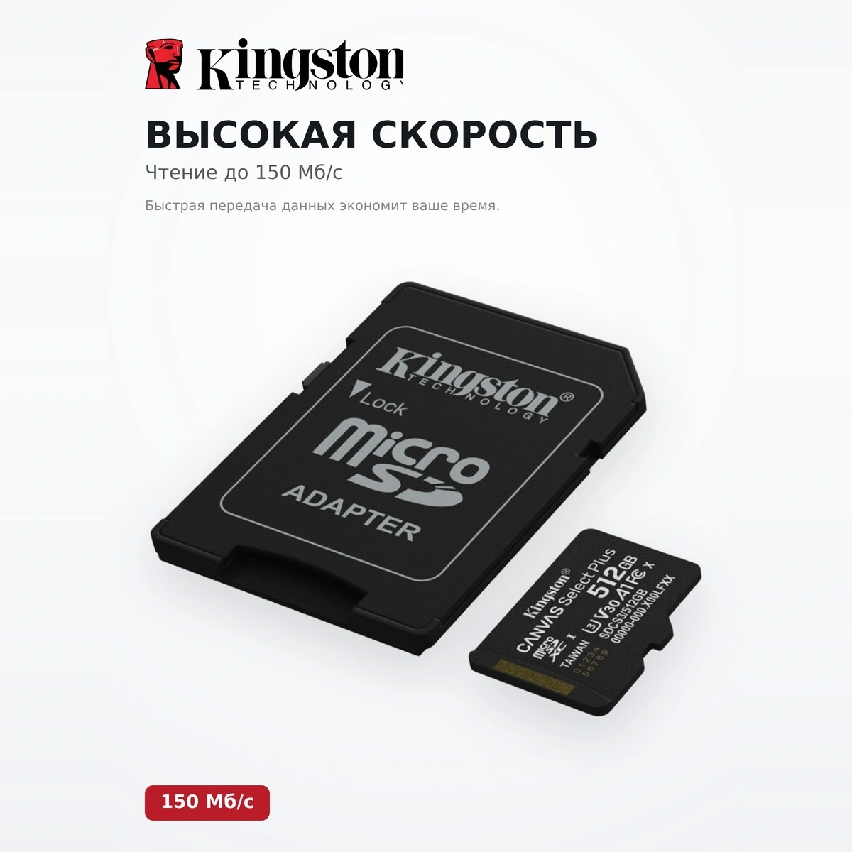 Карта памяти Kingston SDCS3/512GB с адаптером - фото 3