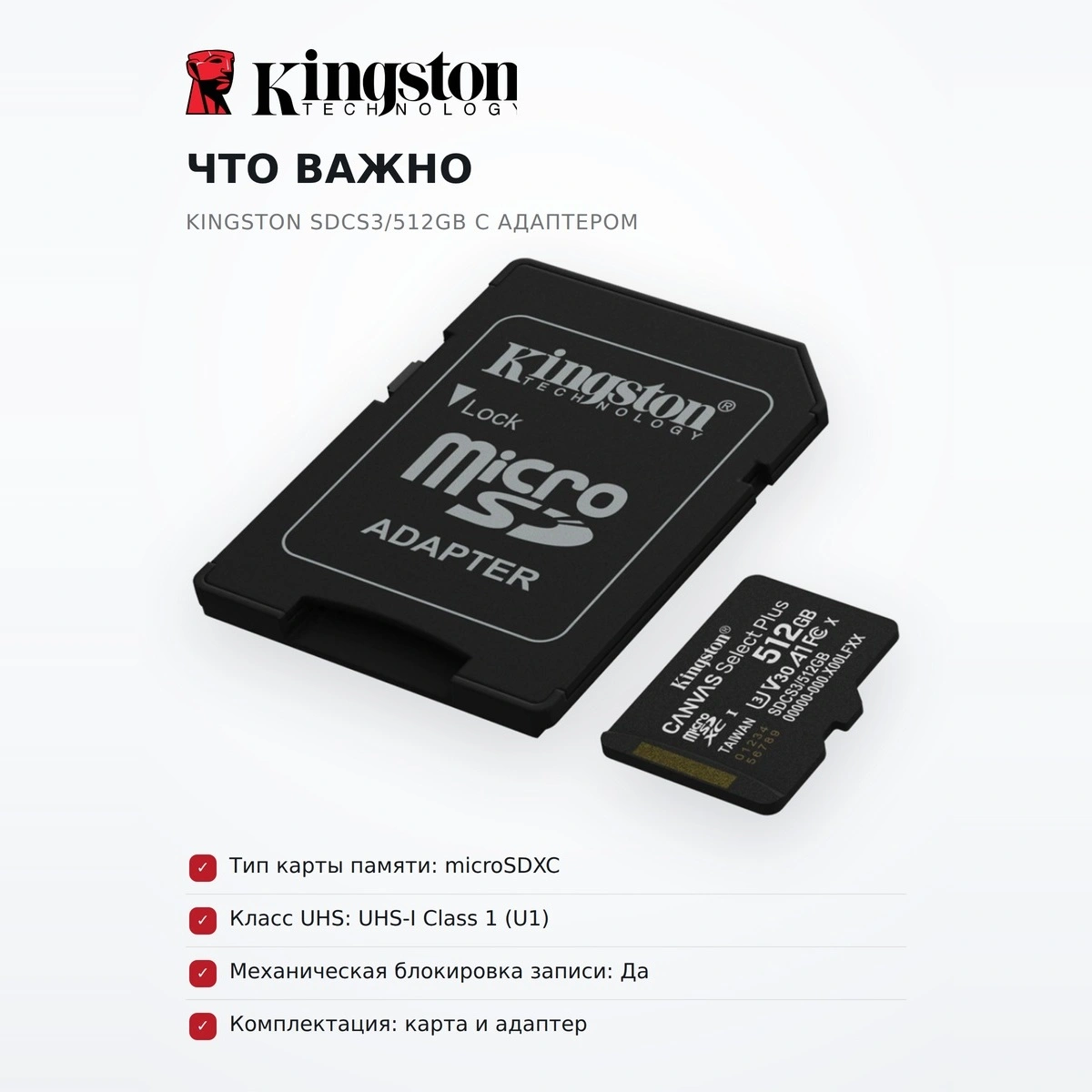 Карта памяти Kingston SDCS3/512GB с адаптером - фото 6