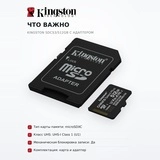 Карта памяти Kingston SDCS3/512GB с адаптером - фото 6