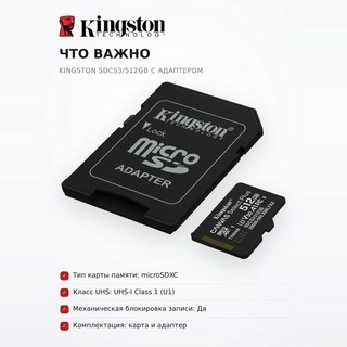 Карта памяти Kingston SDCS3/512GB с адаптером - фото 6