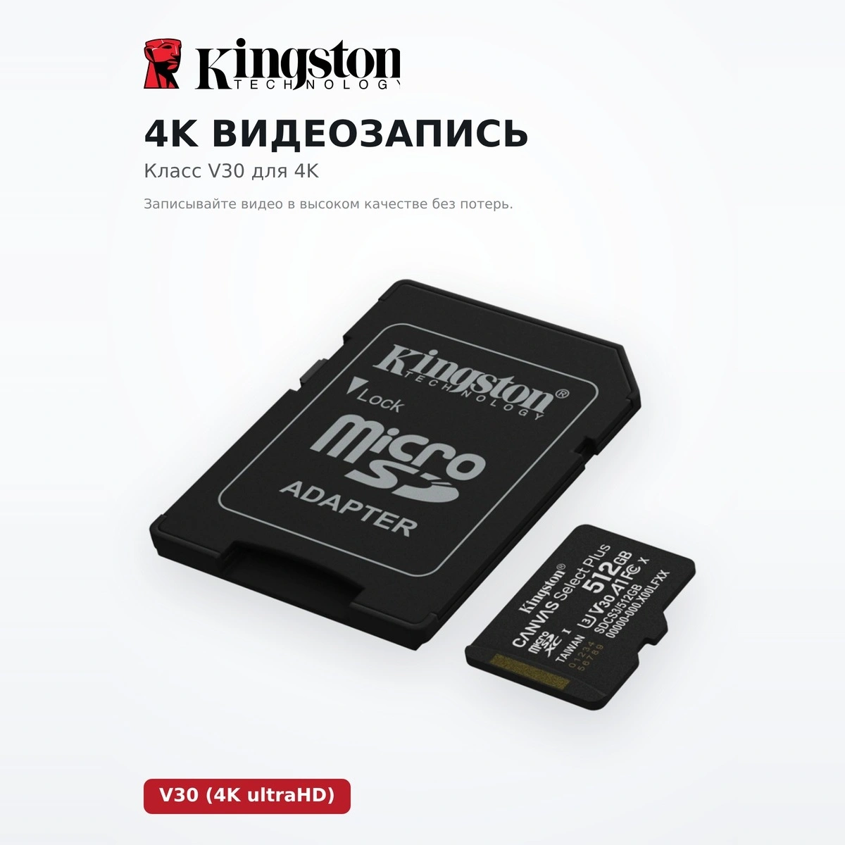 Карта памяти Kingston SDCS3/512GB с адаптером - фото 5