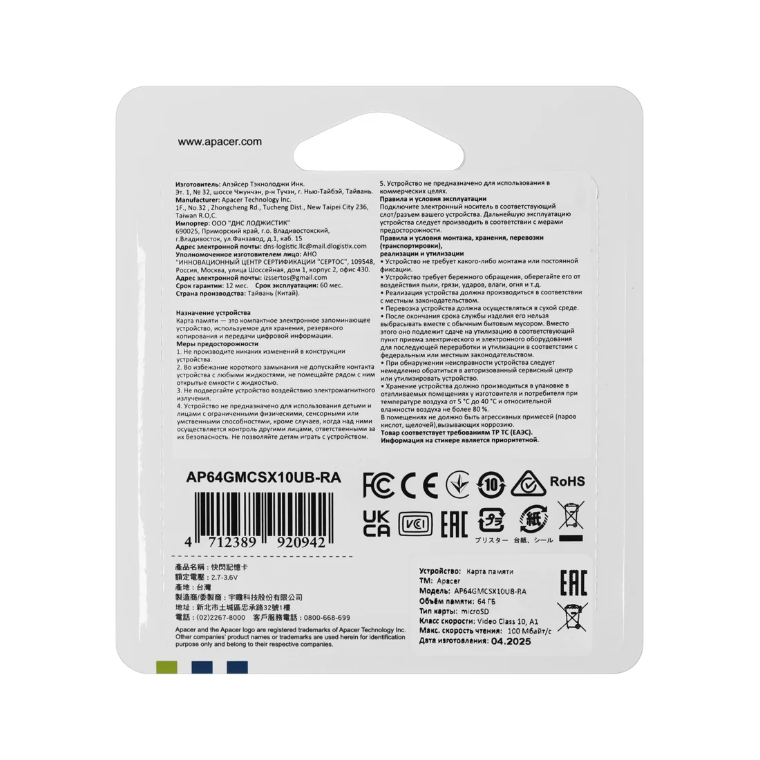 Карта памяти Apacer AP64GMCSX10UB-RA 64GB AP64GMCSX10UB-RA - фото 2