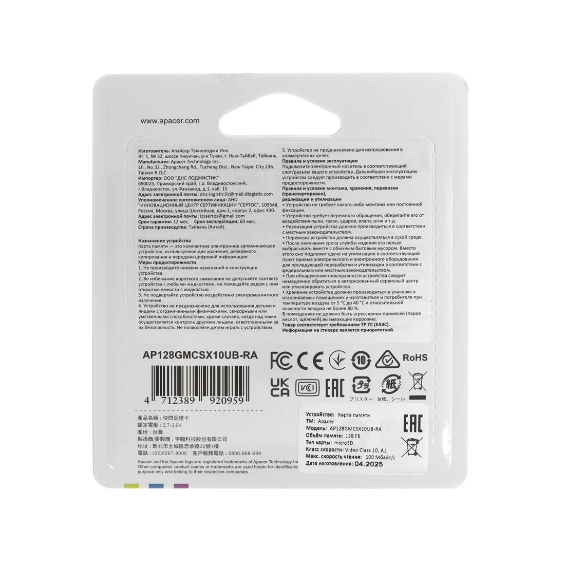 Карта памяти Apacer AP128GMCSX10UB-RA 128GB AP128GMCSX10UB-RA - фото 2