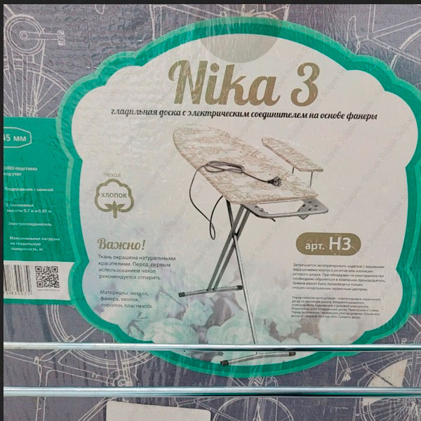 Гладильная доска Nika Н3