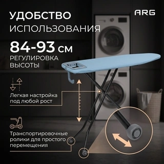 Гладильная доска ARG 1548HC - фото 4