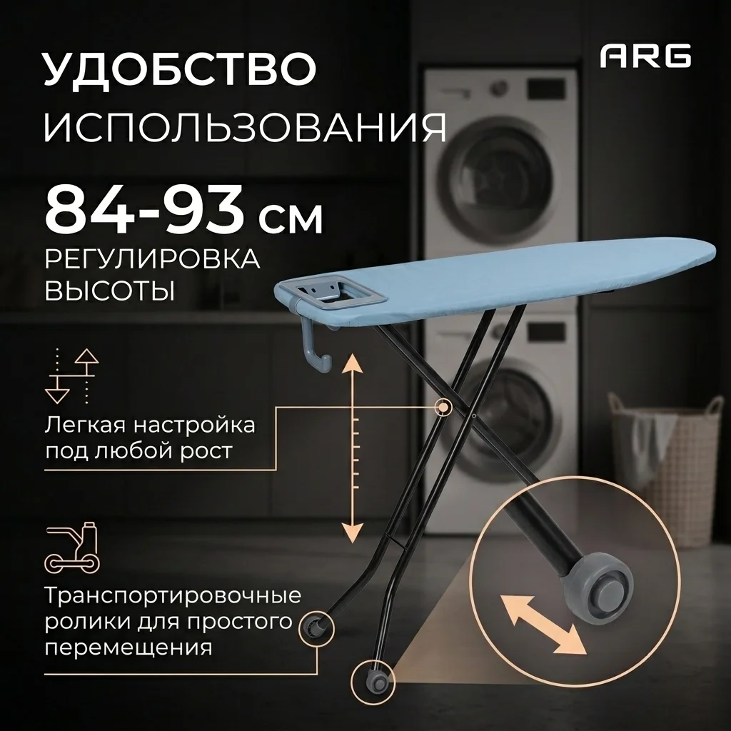 Гладильная доска ARG 1548HC - фото 12