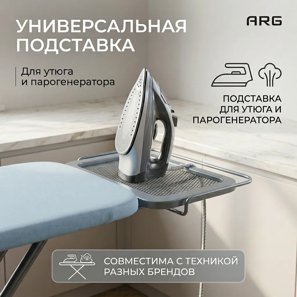 Гладильная доска ARG 1548HC - фото 14