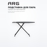 Гладильная доска ARG 1548HTZ - фото 3