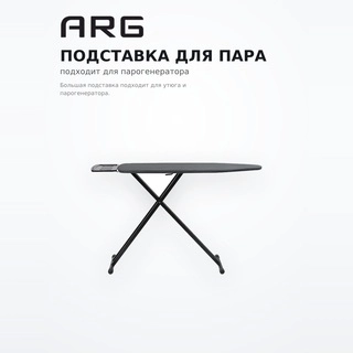 Гладильная доска ARG 1548HTZ - фото 3
