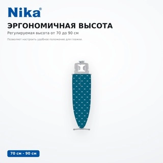 Үтіктеу тақтасы Nika 9 тефлон НТ9/5 - фото 3