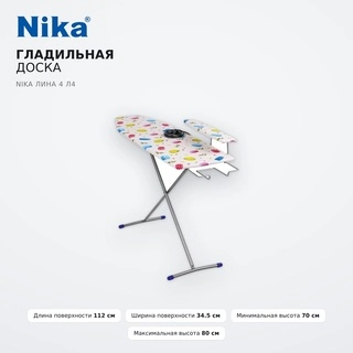 Үтіктеу тақтасы Nika Лина 4 Л4 - фото 2