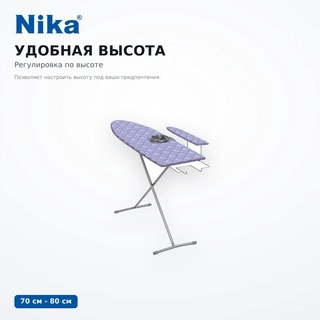 Үтіктеу тақтасы Nika Лина 4 Л4 - фото 3