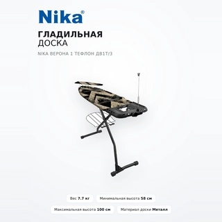 Nika үтіктеу тақтасы Верона 1 тефлон ДВ1Т/3 - фото 2