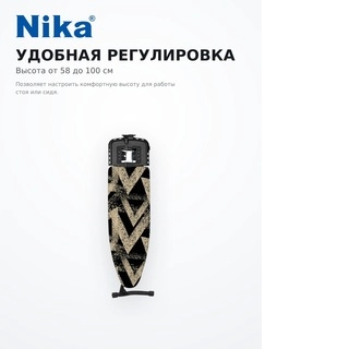 Nika үтіктеу тақтасы Верона 1 тефлон ДВ1Т/3 - фото 4