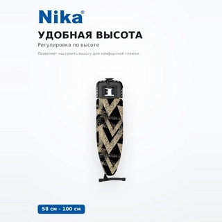 Nika үтіктеу тақтасы Верона 1 тефлон ДВ1Т/3 - фото 3