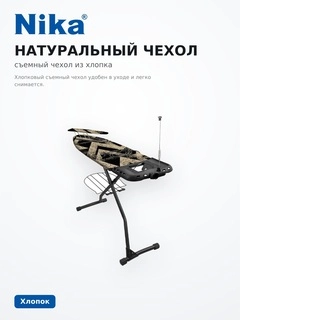 Nika үтіктеу тақтасы Верона 1 тефлон ДВ1Т/3 - фото 6