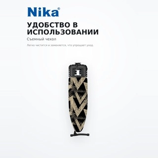 Nika үтіктеу тақтасы Верона 1 тефлон ДВ1Т/3 - фото 5