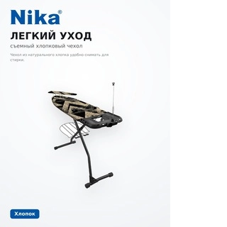 Nika үтіктеу тақтасы Верона 1 тефлон ДВ1Т/3 - фото 5