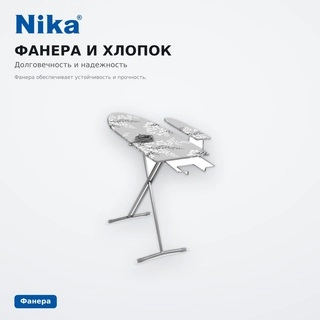 Гладильная доска Nika 4+ Н4+ - фото 4