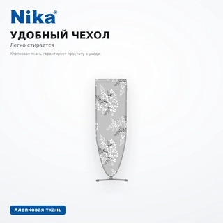 Гладильная доска Nika 4+ Н4+ - фото 5