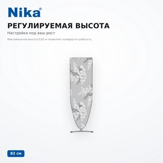 Гладильная доска Nika 4+ Н4+ - фото 3