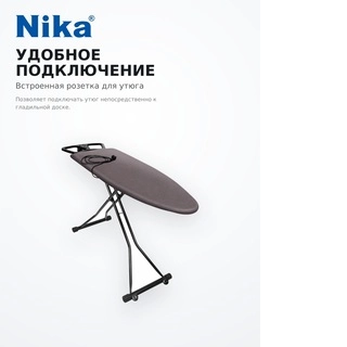 Гладильная доска Nika Sport NST/4 - фото 4