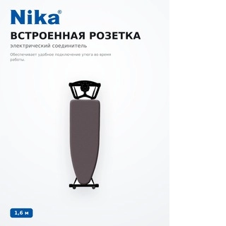 Гладильная доска Nika Sport NST/4 - фото 5