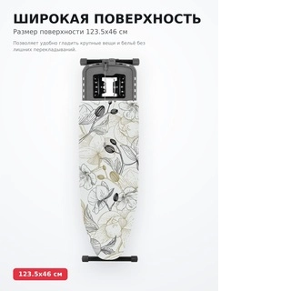 Nika Үтіктеу тақтасы Haushalt Sophy orchid SF/O - фото 4