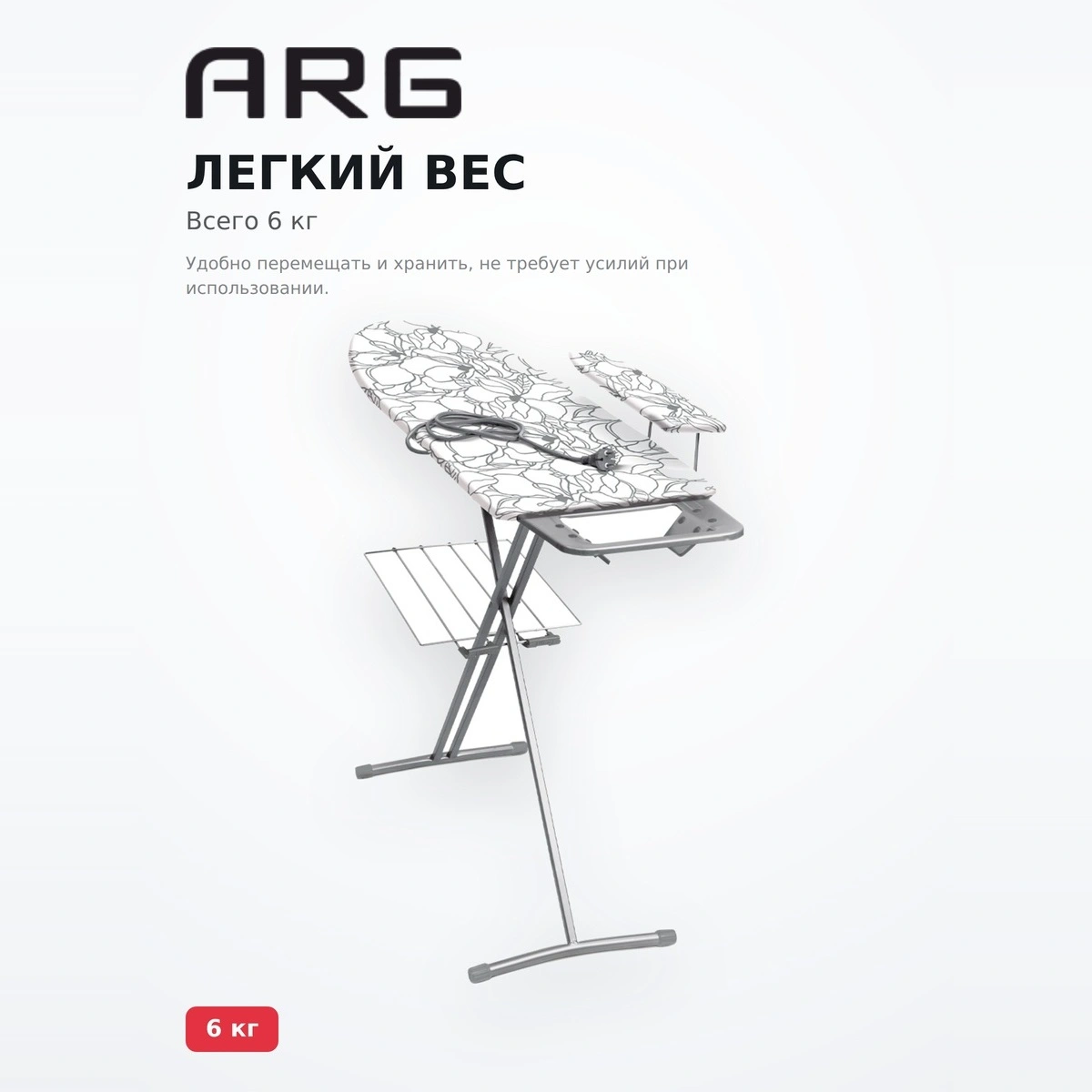 Гладильная доска ARG H3+ - фото 5