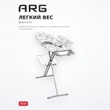 Гладильная доска ARG H3+ - фото 5