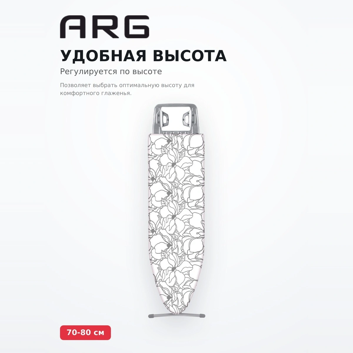 Гладильная доска ARG H3+ - фото 3