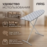 Гладильная доска ARG ЭК1 - фото 6