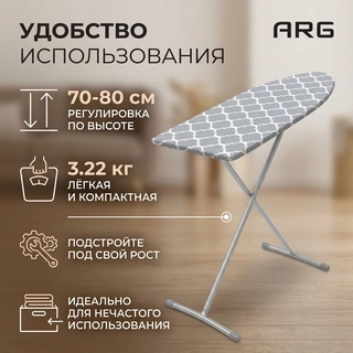 Гладильная доска ARG ЭК1 - фото 4