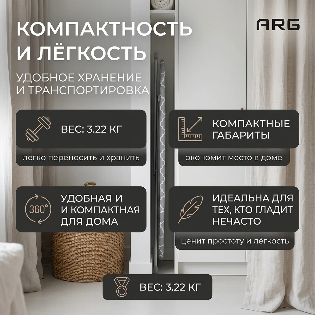 Гладильная доска ARG ЭК1 - фото 7