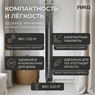 Гладильная доска ARG ЭК1 - фото 5