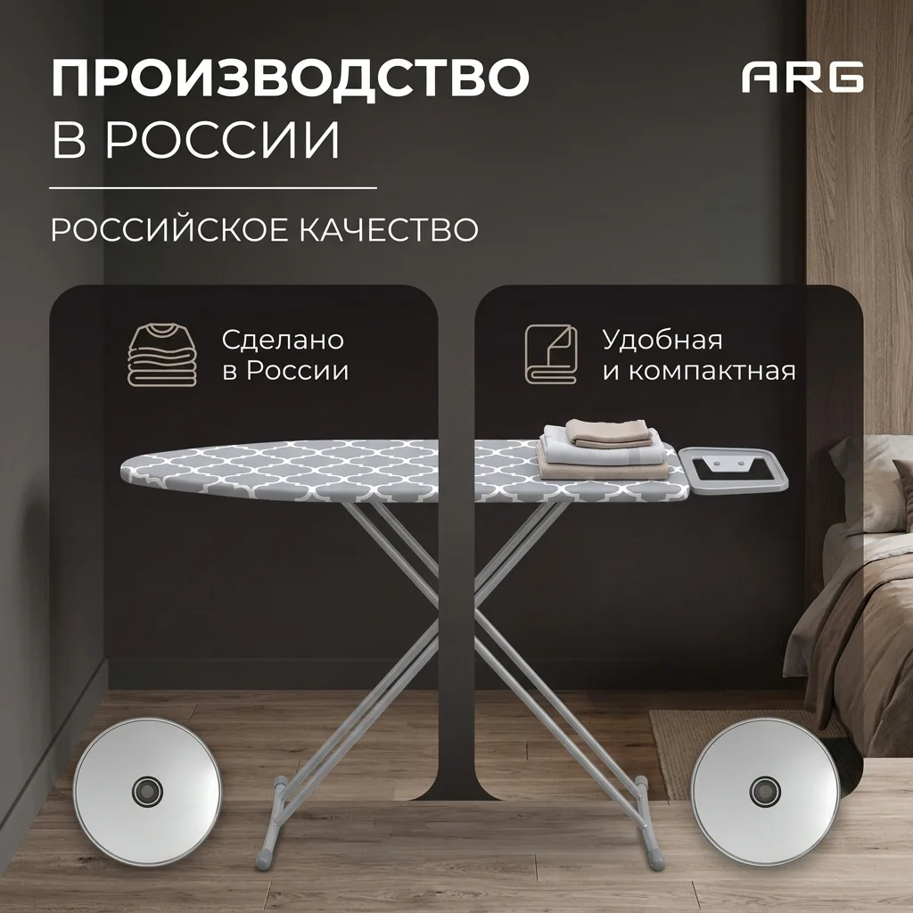 Гладильная доска ARG ЭК1 - фото 9
